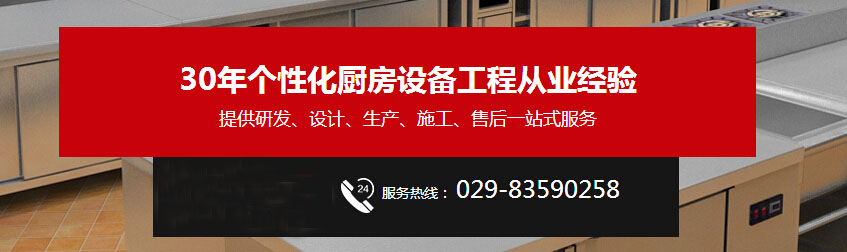 廚房設(shè)備 廚房設(shè)備